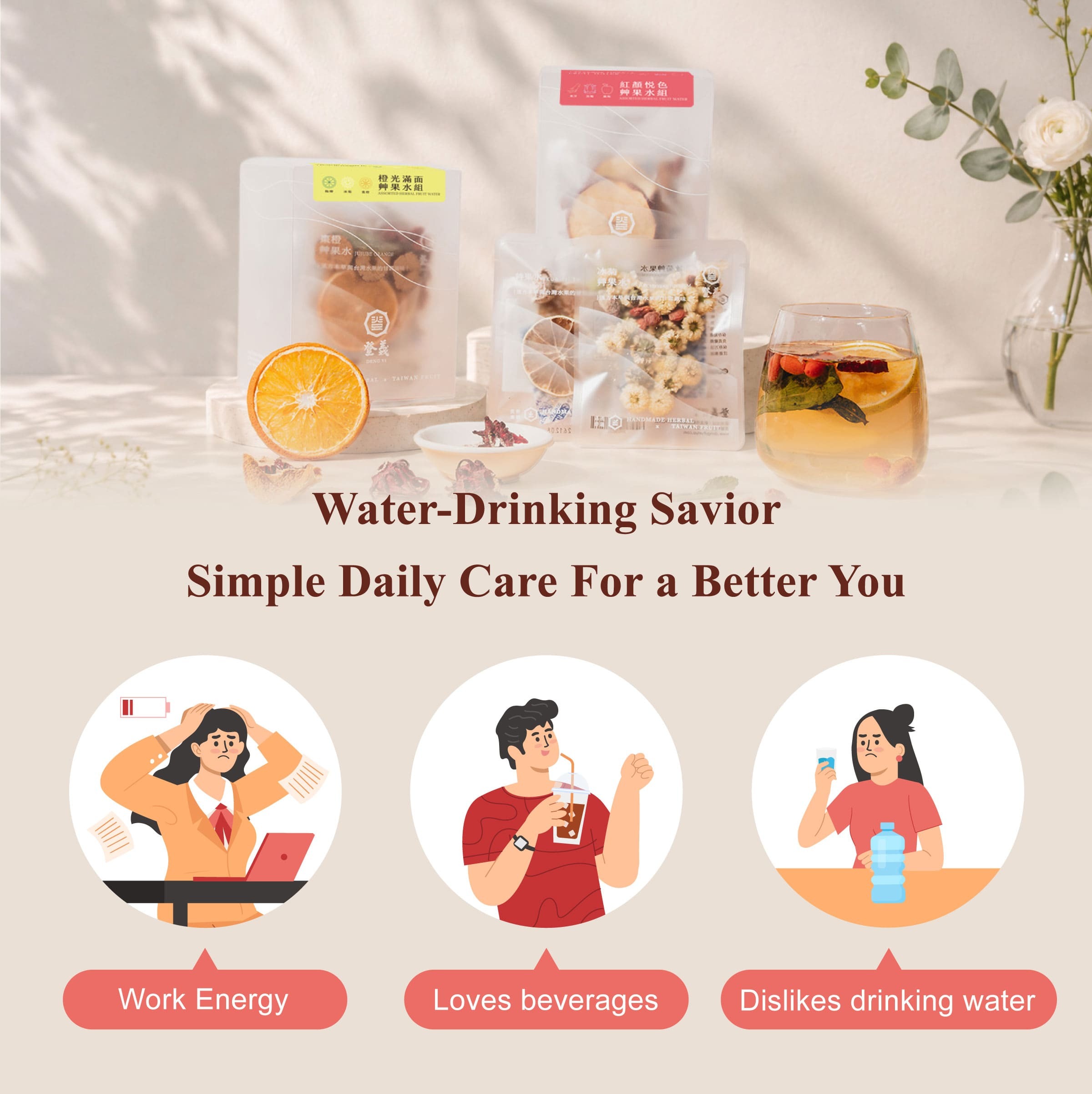 Dengyi Assorted Herbal Fruit Water Suitable For
