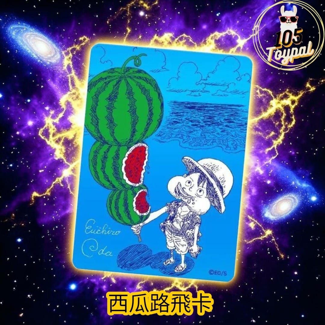現貨- 西瓜路飛卡