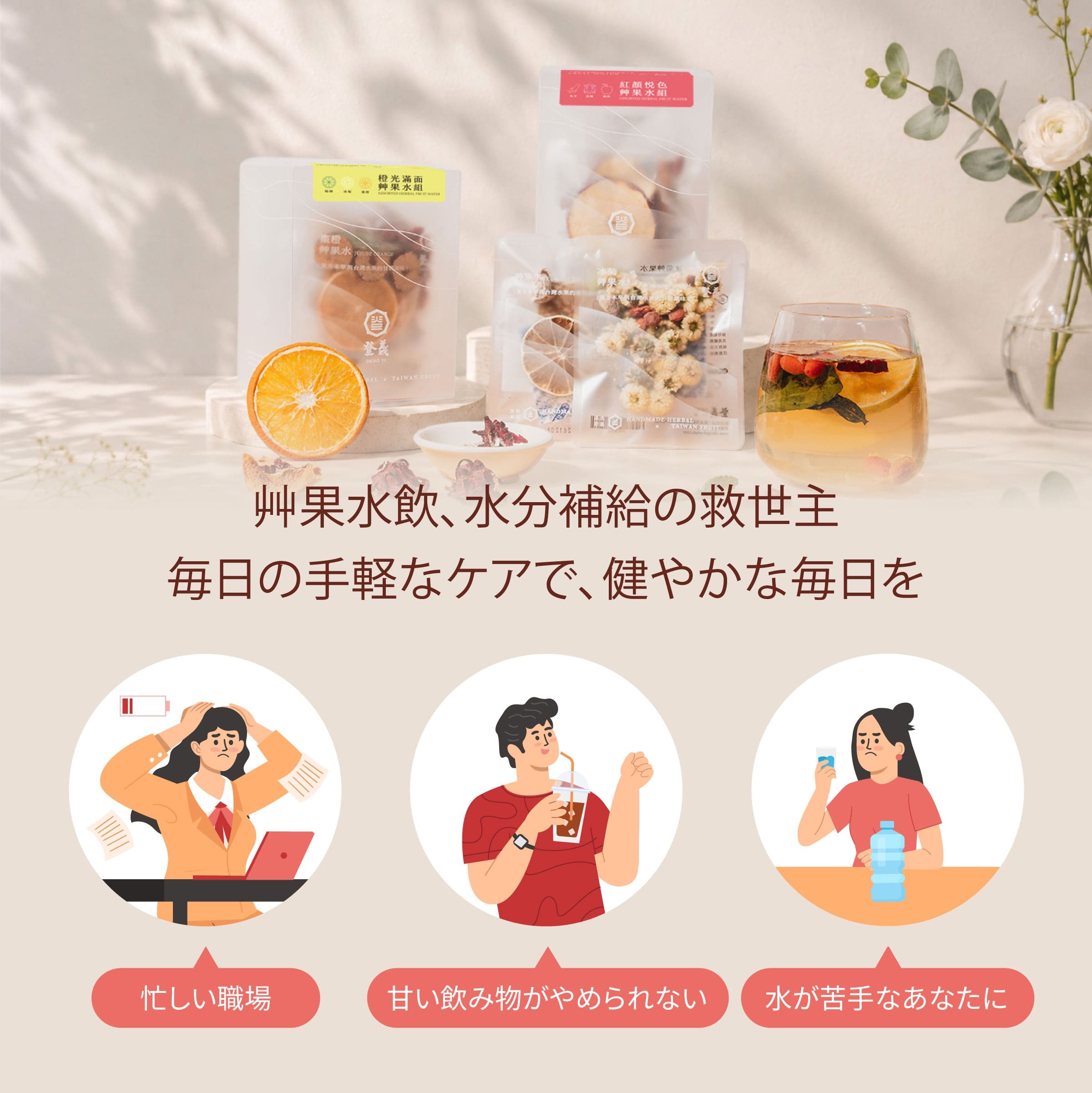 Dengyi ドライフルーツウォーターアソートのターゲット