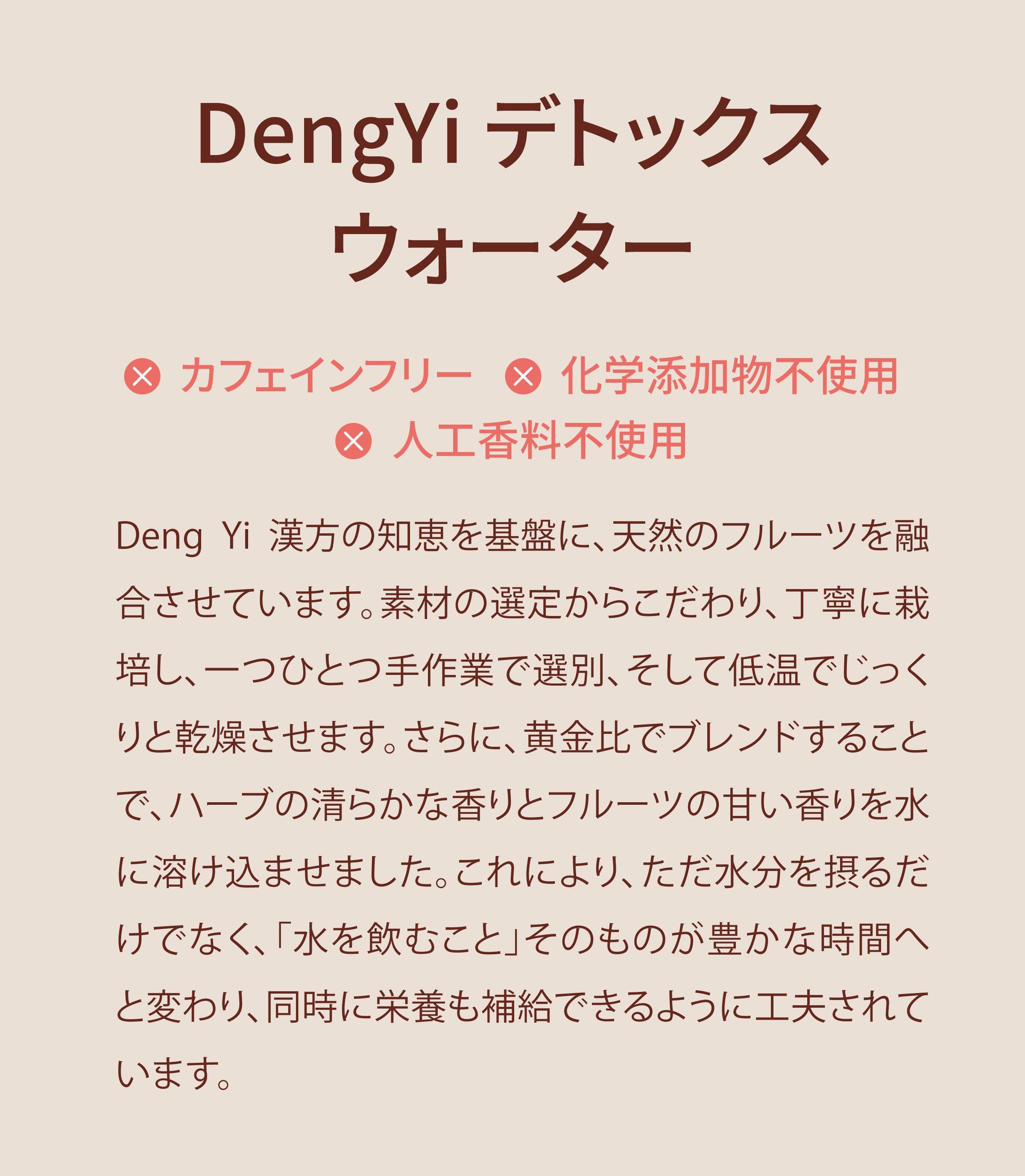 Dengyi ドライフルーツウォーターアソートの特徴