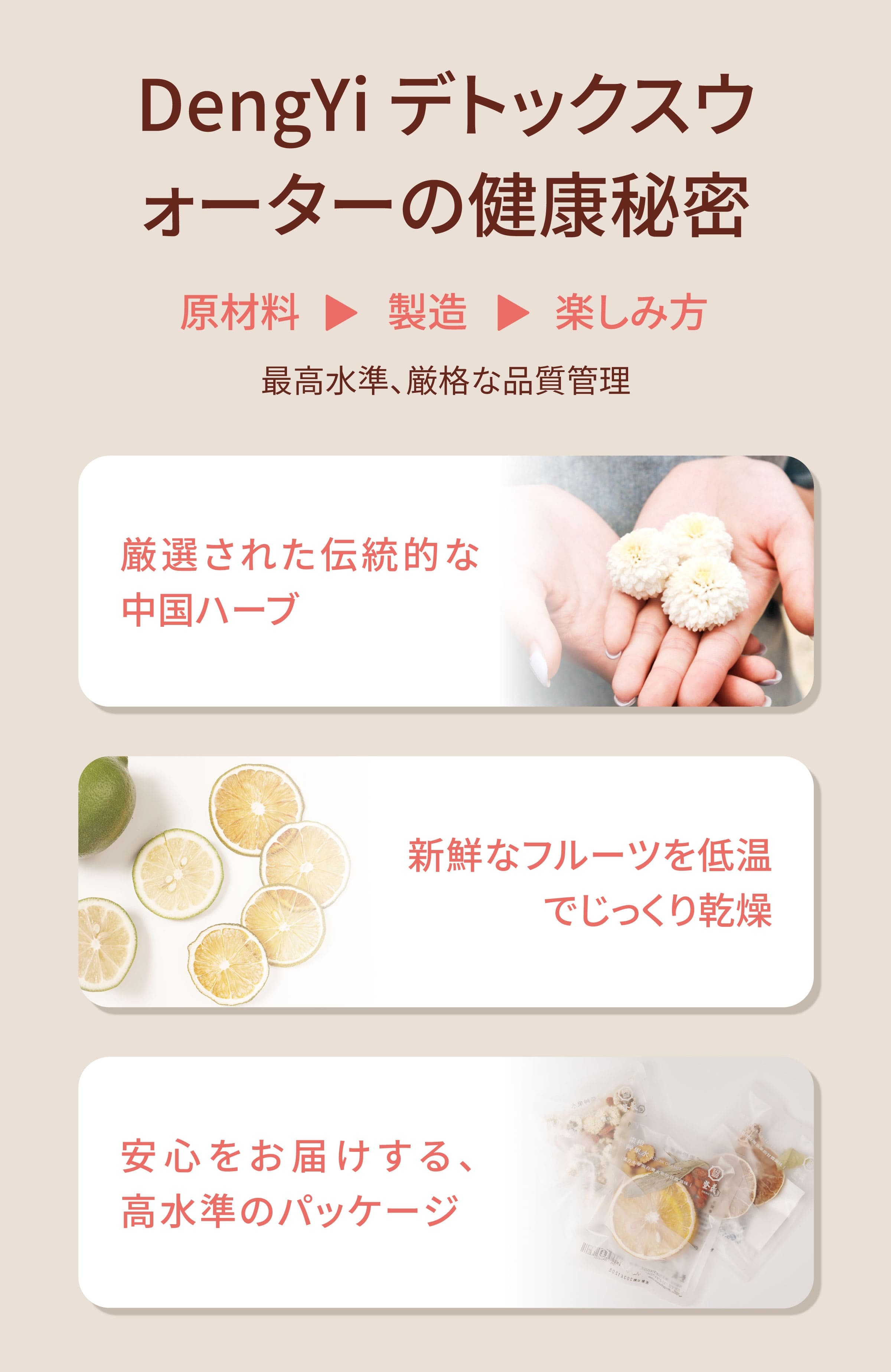 Dengyi デトックスウォーターの健康秘密