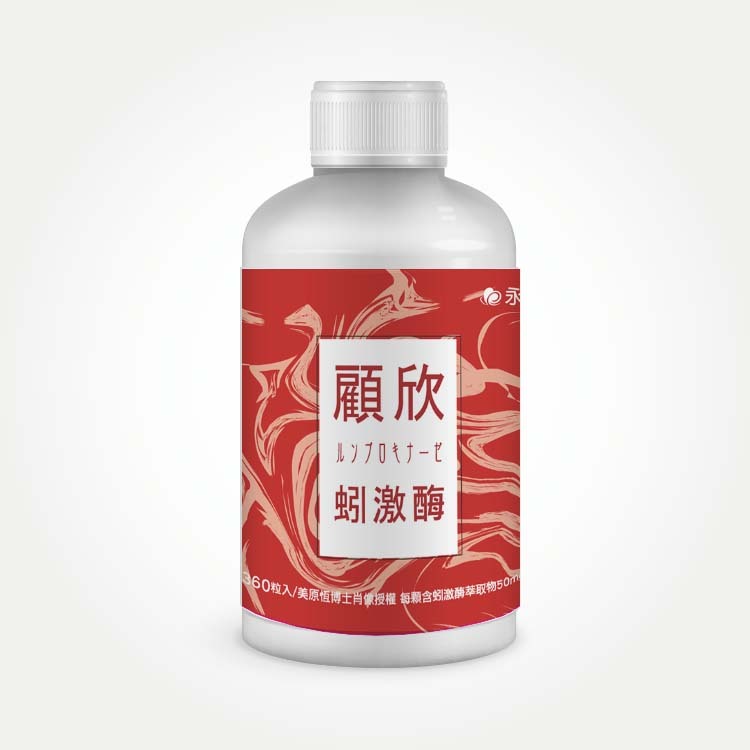 顧欣蚓激酶(葷食)