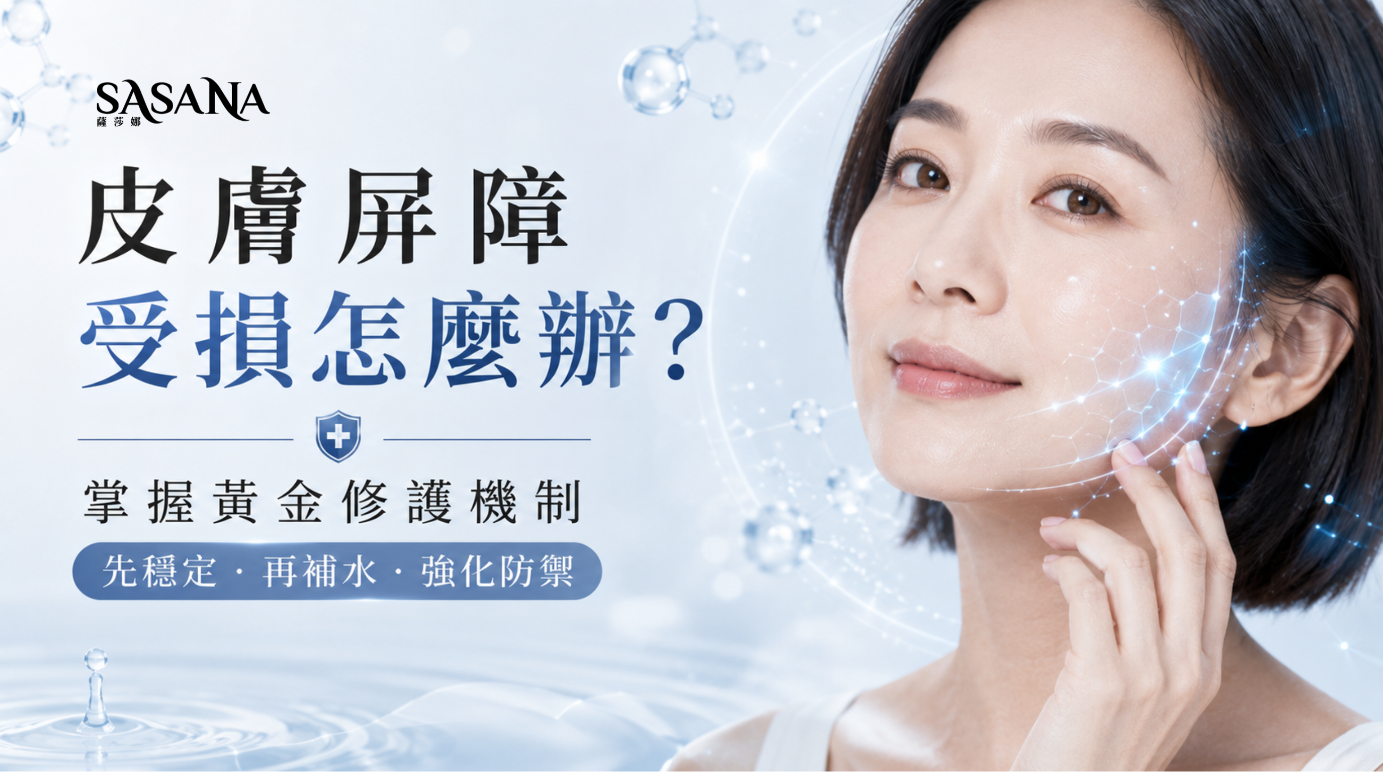 為什麼您的保養品吸收不了