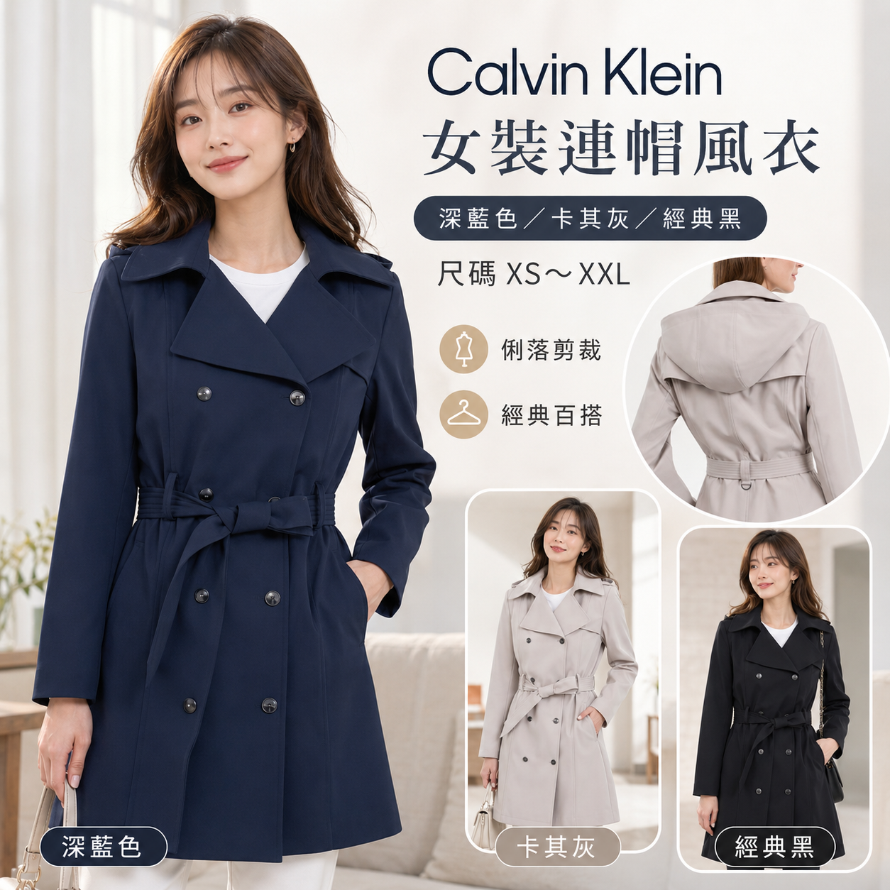 【預購】Calvin Klein H070911 女裝連帽風衣