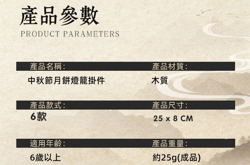 中秋節DIY 原木鏤空發光燈籠掛飾 AUT2601