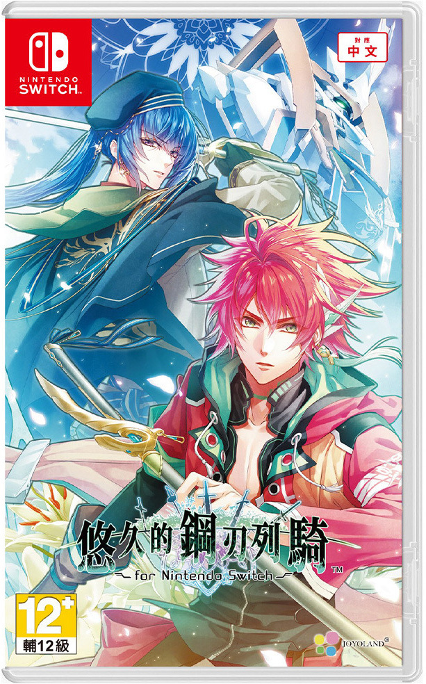NS 悠久的鋼刃列騎 中文版