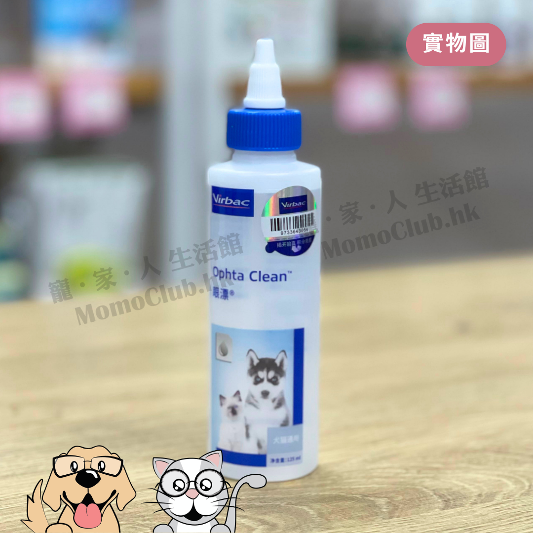 Virbac 維克 - Ophta Clean 眼漂 眼部清潔液 125ml (原裝行貨) [貓犬用]