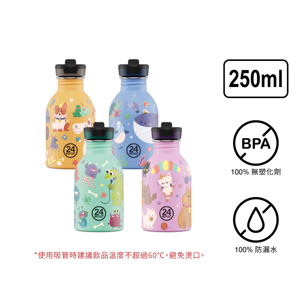 義大利 24Bottles 輕量吸嘴冷水瓶 250ml / 好朋友系列