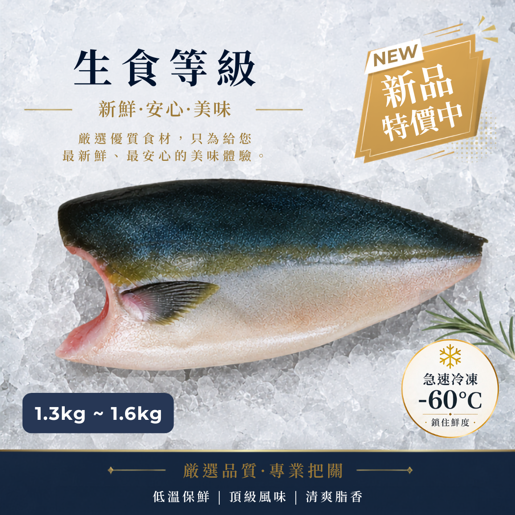 澳洲帝王寒鰤魚(平政鰤魚) - 半魚菲力排
