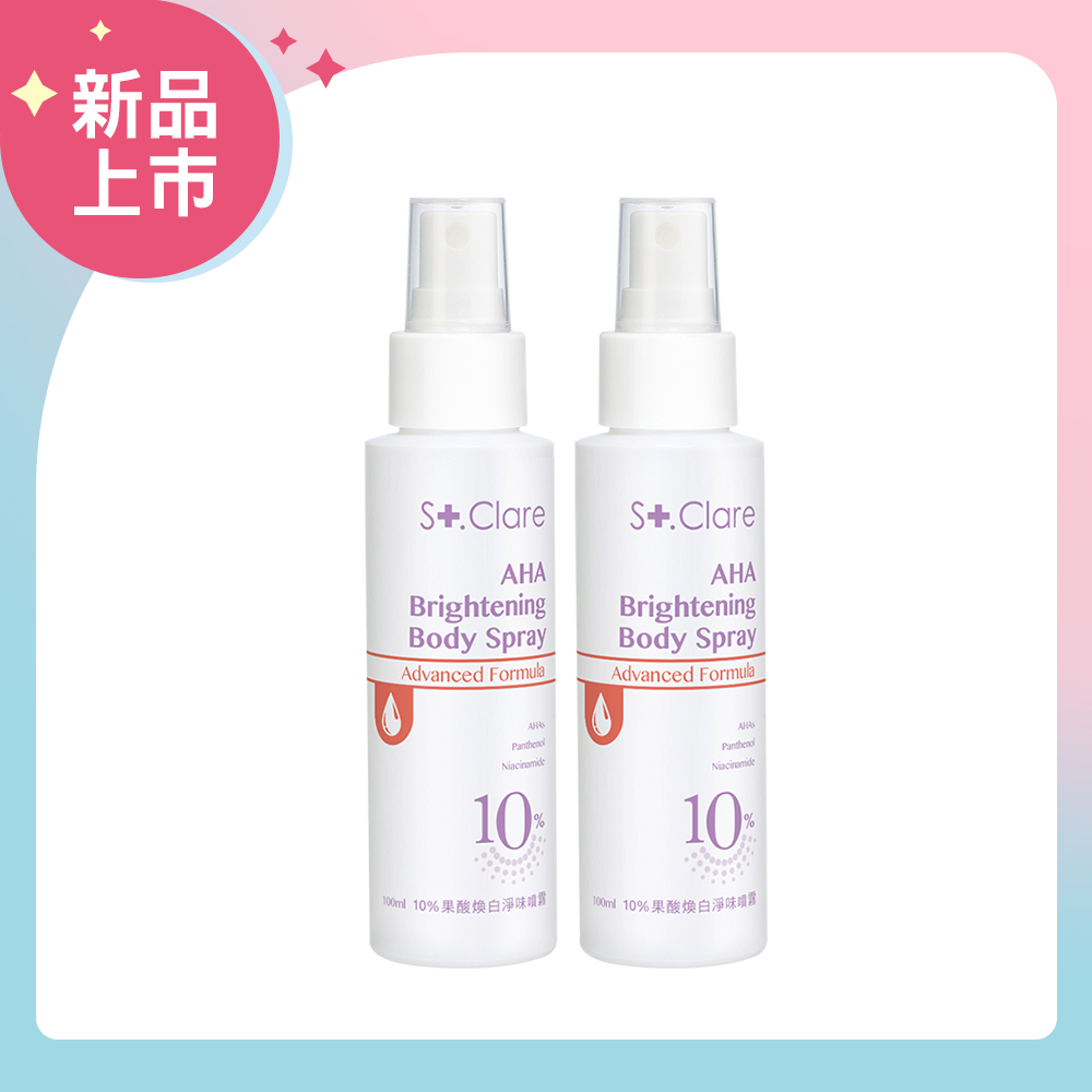 10%果酸煥白淨味噴霧100mlx2