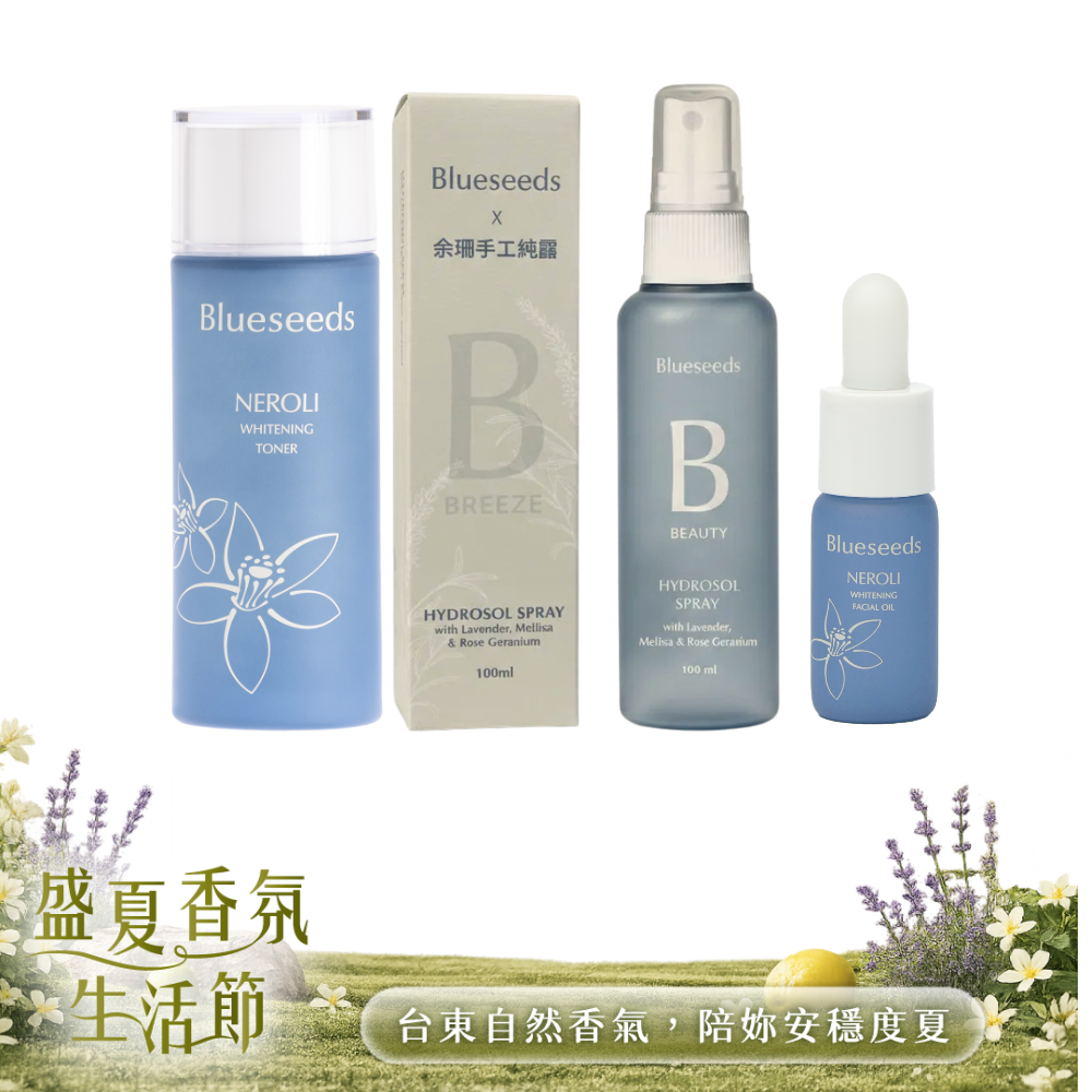 【亮白新生】淨緻橙花潤白活膚液 100ml+薰衣草花萃精露噴霧100ml |送橙花精油露 5ml
