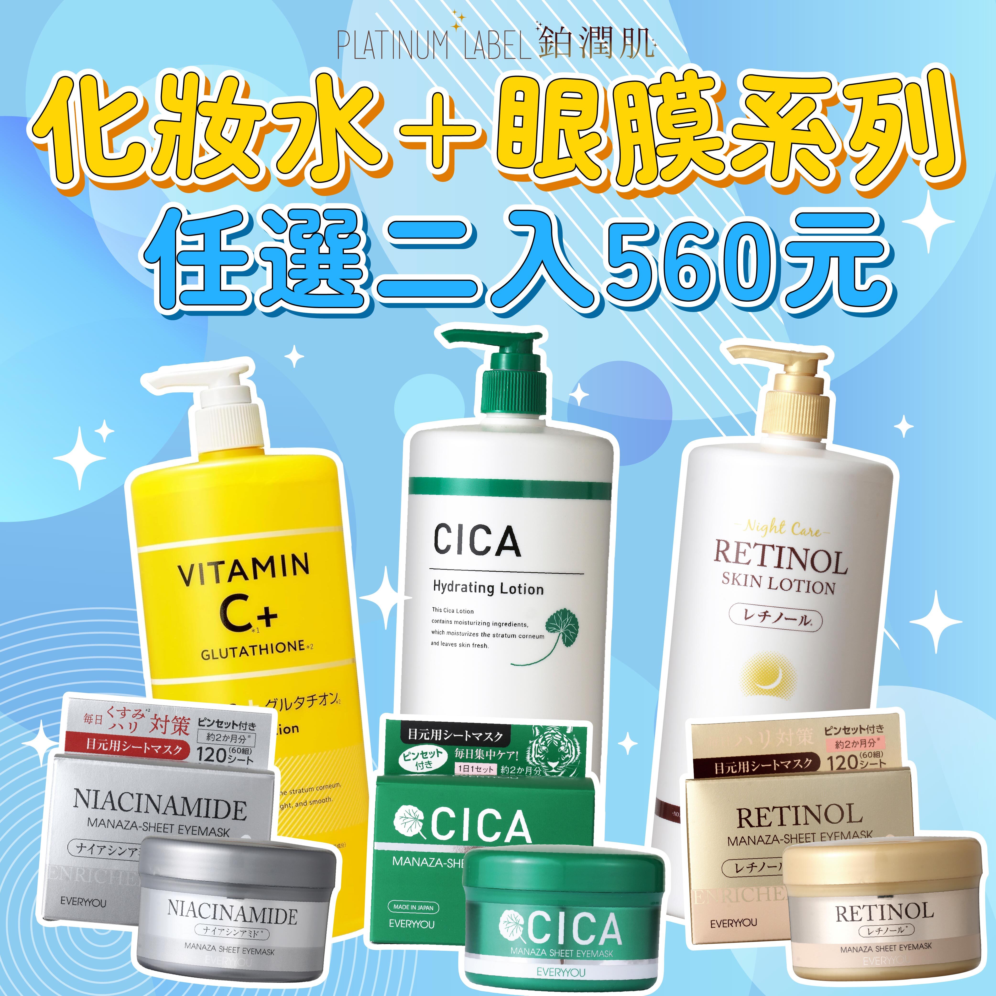 鉑潤肌 每日眼膜&法令紋敷膜 ( 積雪草 / A醇 / 維他命B3 )-120入