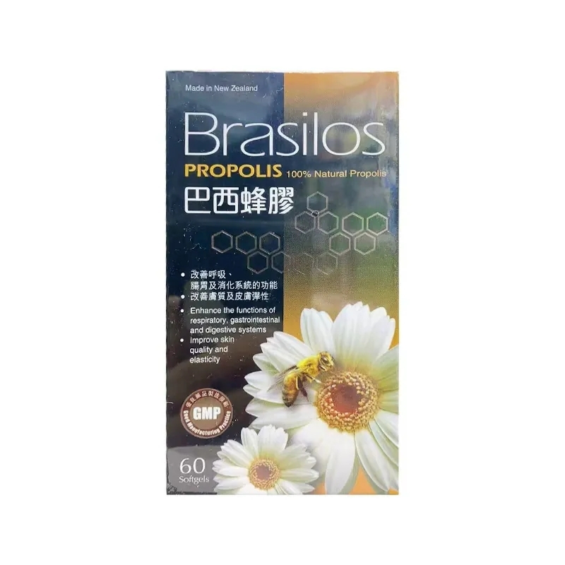 Brasilos巴西蜂膠60粒