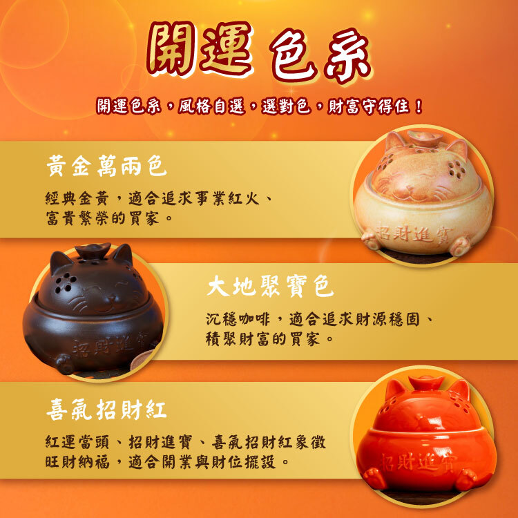 招財金寶貓咪香爐