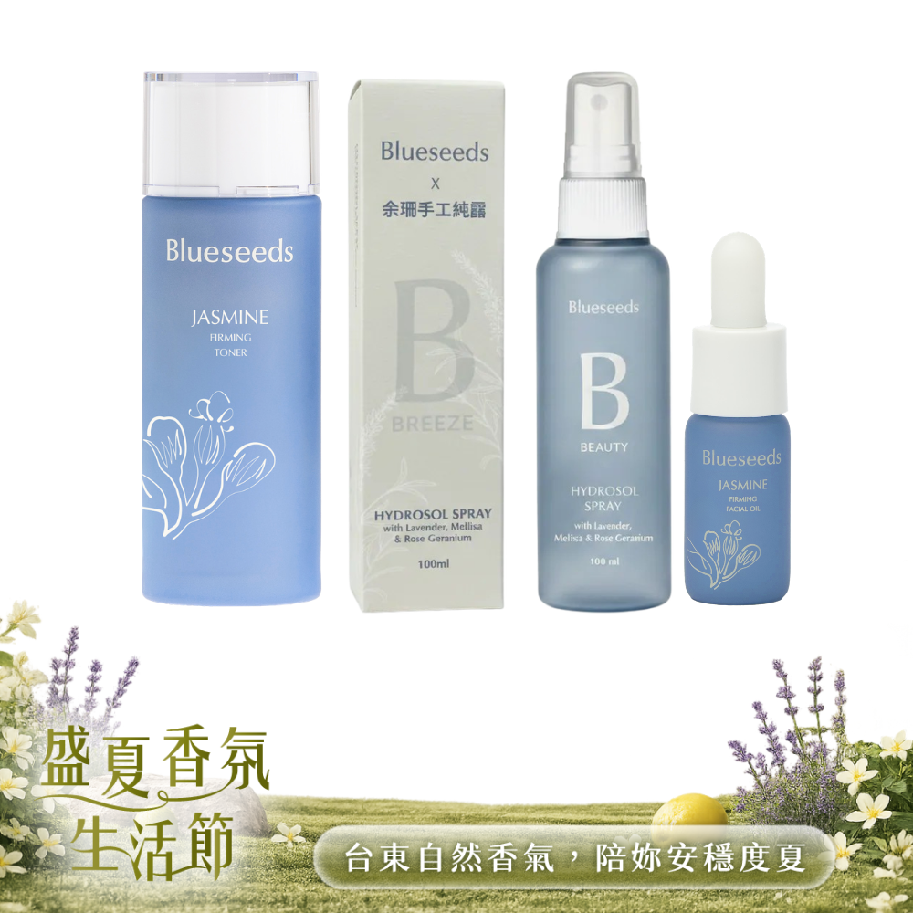 【緊緻賦活】妍萃茉莉緊緻活膚液 100ml+ 薰衣草花萃噴霧100ml  |送茉莉精油露 5ml