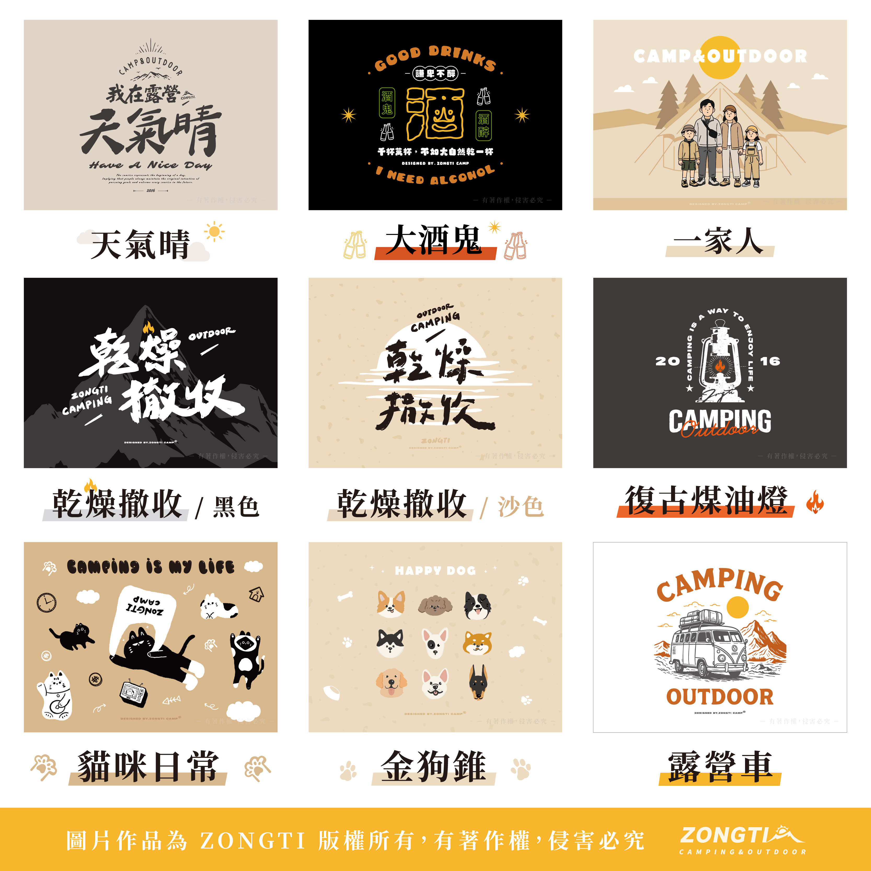 0709直播-【ZONGTI】露營美學裝飾掛布 露營掛布 遮陽布 佈置布 BB21-23