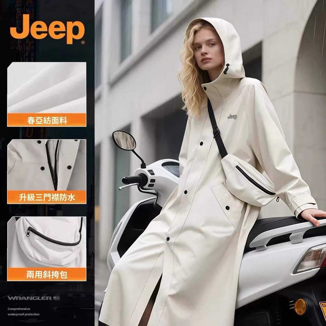 預購 Jeep 防暴雨 加厚長版 成人雨衣