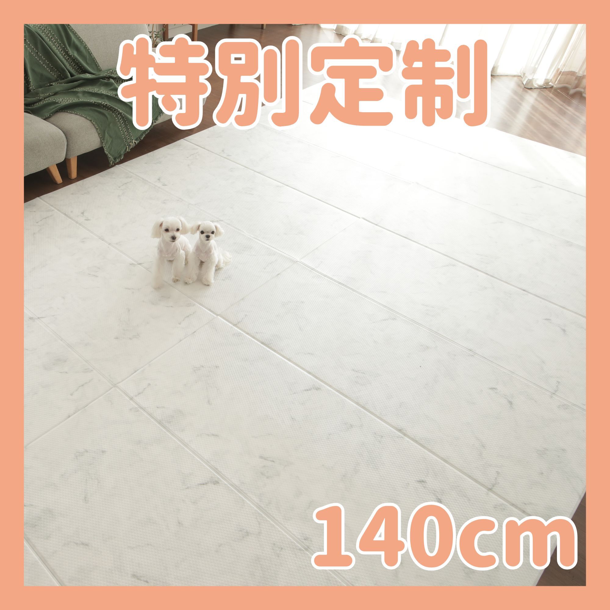 【定制寬度】7mm厚度 - 壓紋防滑面層 (加強防刮) 防滑保護軟墊