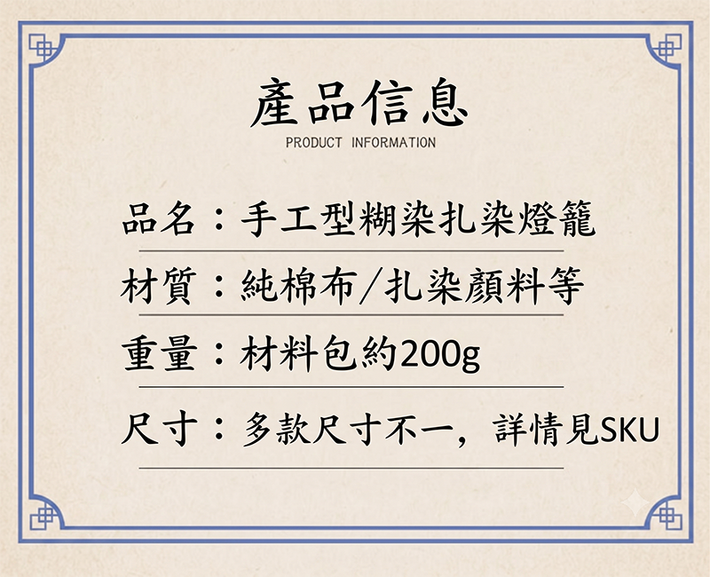 中秋節DIY 紮染兔子骨架中秋燈籠 AUT2603