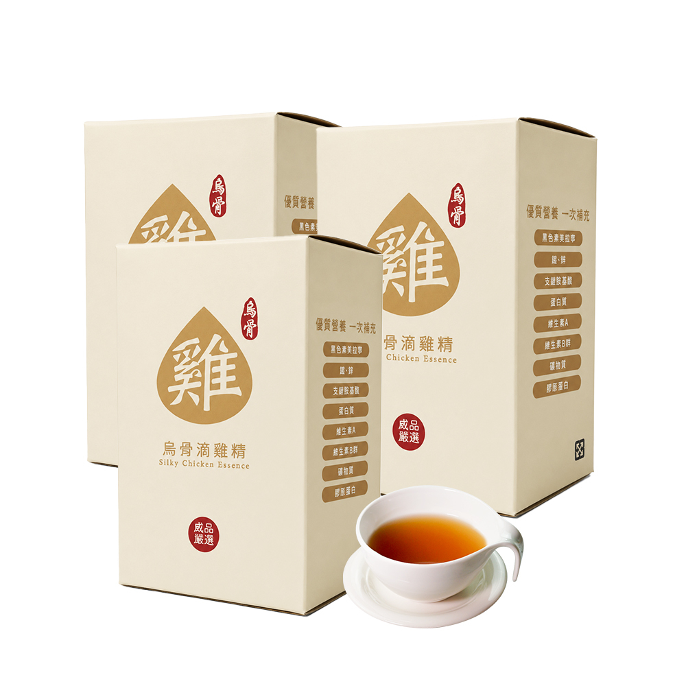 【威品嚴選】烏骨滴雞精10入x3盒(共30入/常溫)(結帳再享9折優惠)