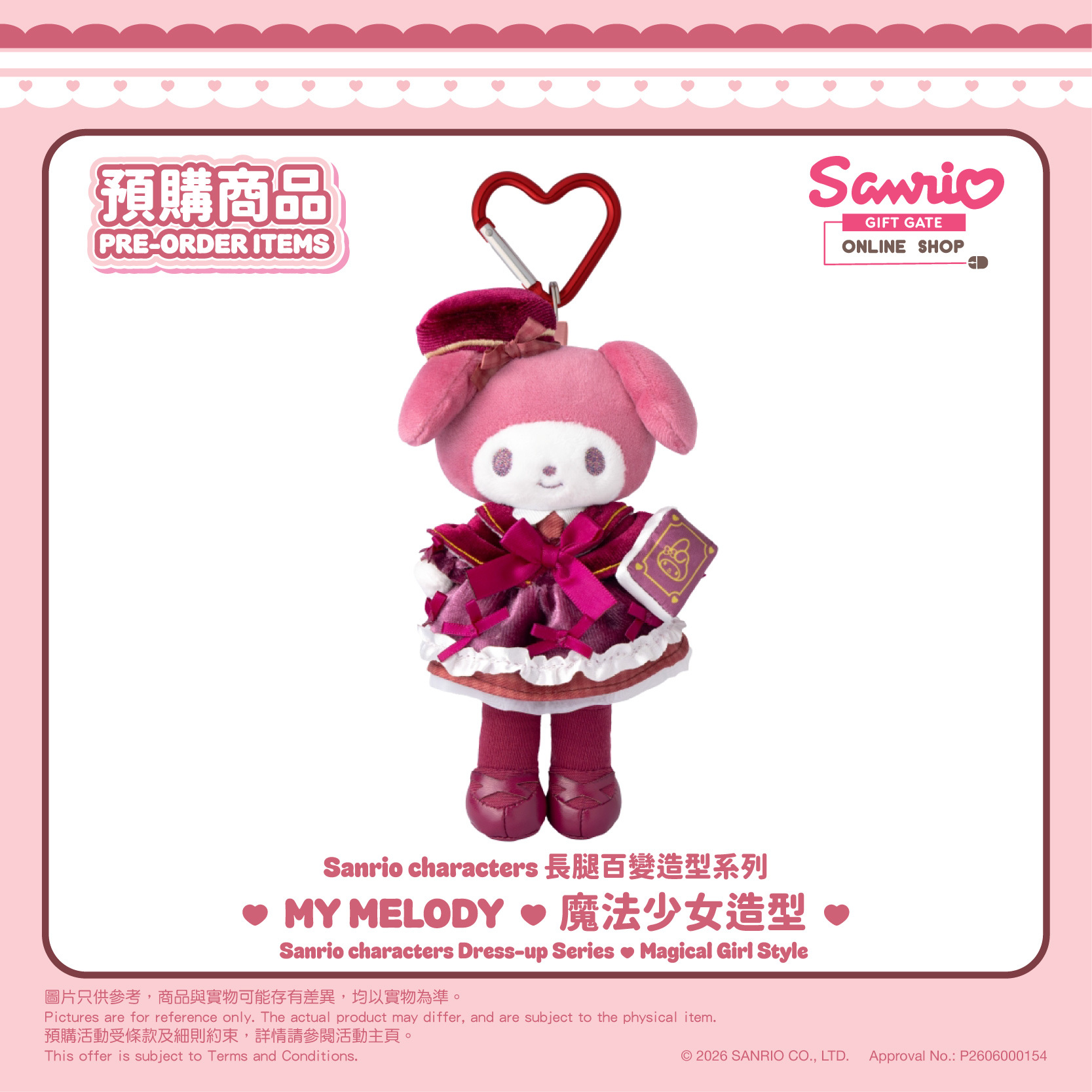 MY MELODY MASCOT (Dress-up Series) - Magical Girl Style