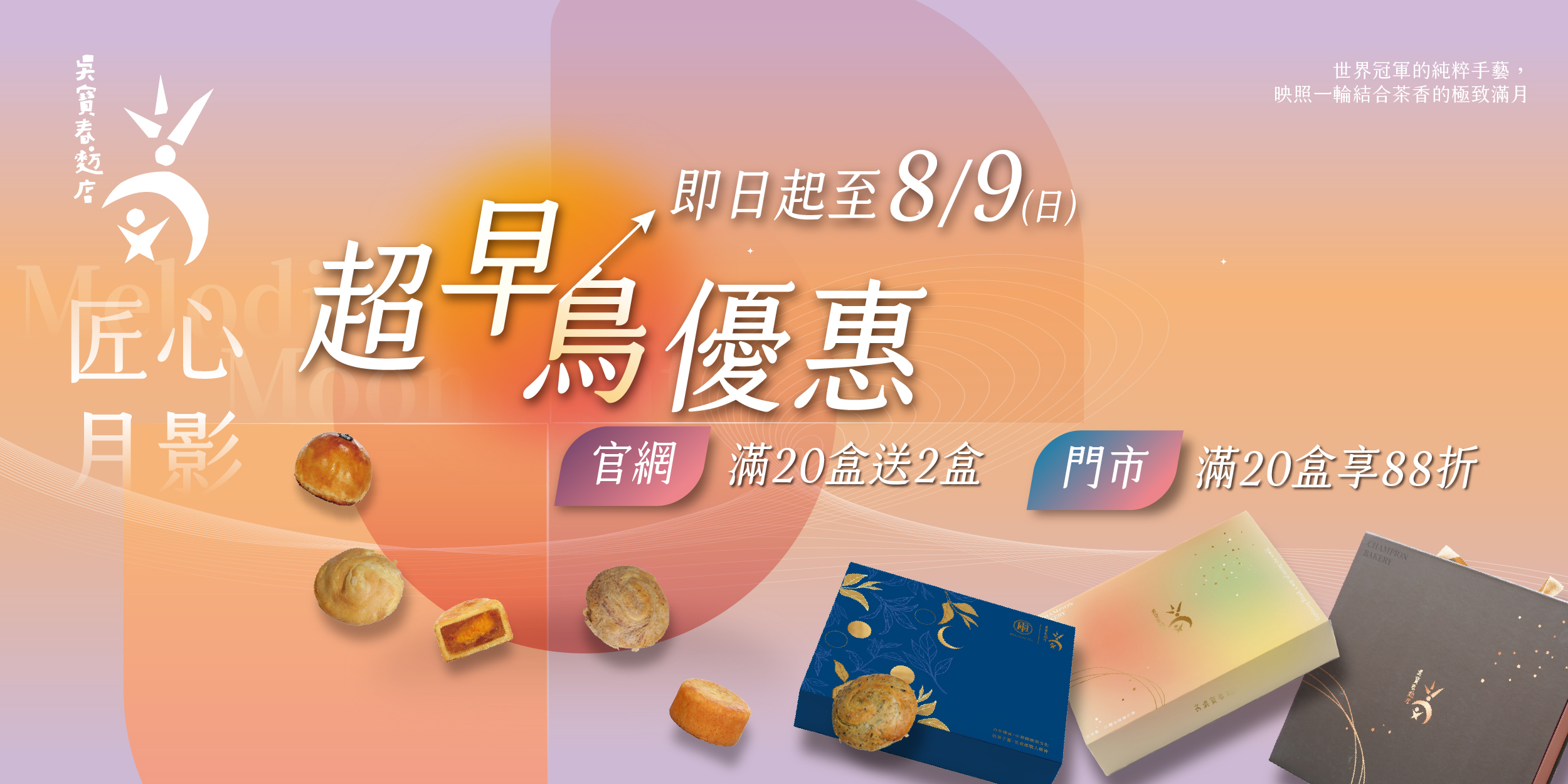 2026中秋