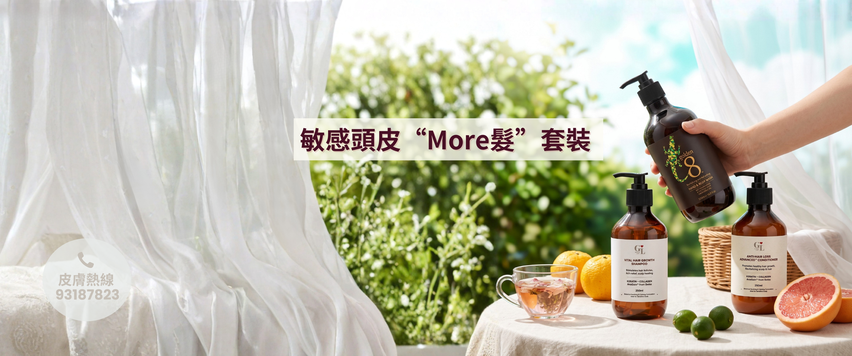 皮膚炎症 ｜皮膚敏感 ｜牛皮癬｜ 紅疹 ｜皮膚痕癢 ｜痕癢肌 ｜乾燥肌 ｜ 天然成份 ｜中西醫推介 ｜無藥性 ｜不含類固醇