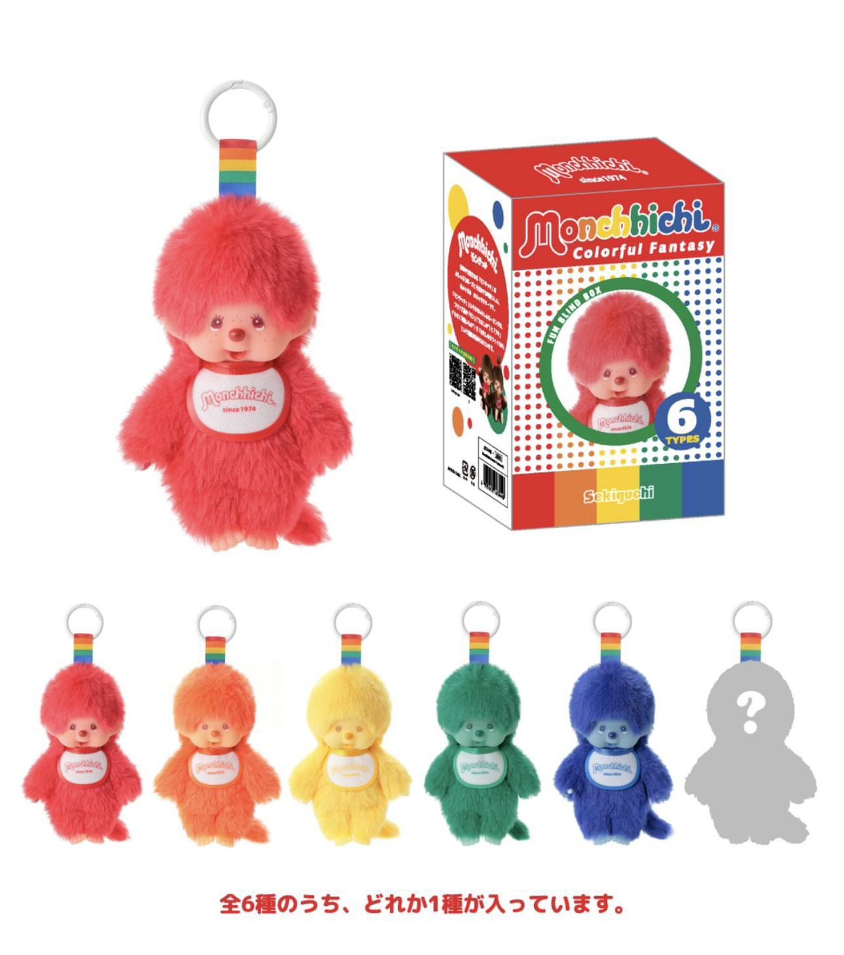 【Monchhichi】彩色蒙奇奇掛飾盲盒 6色 ( 隨機款 )