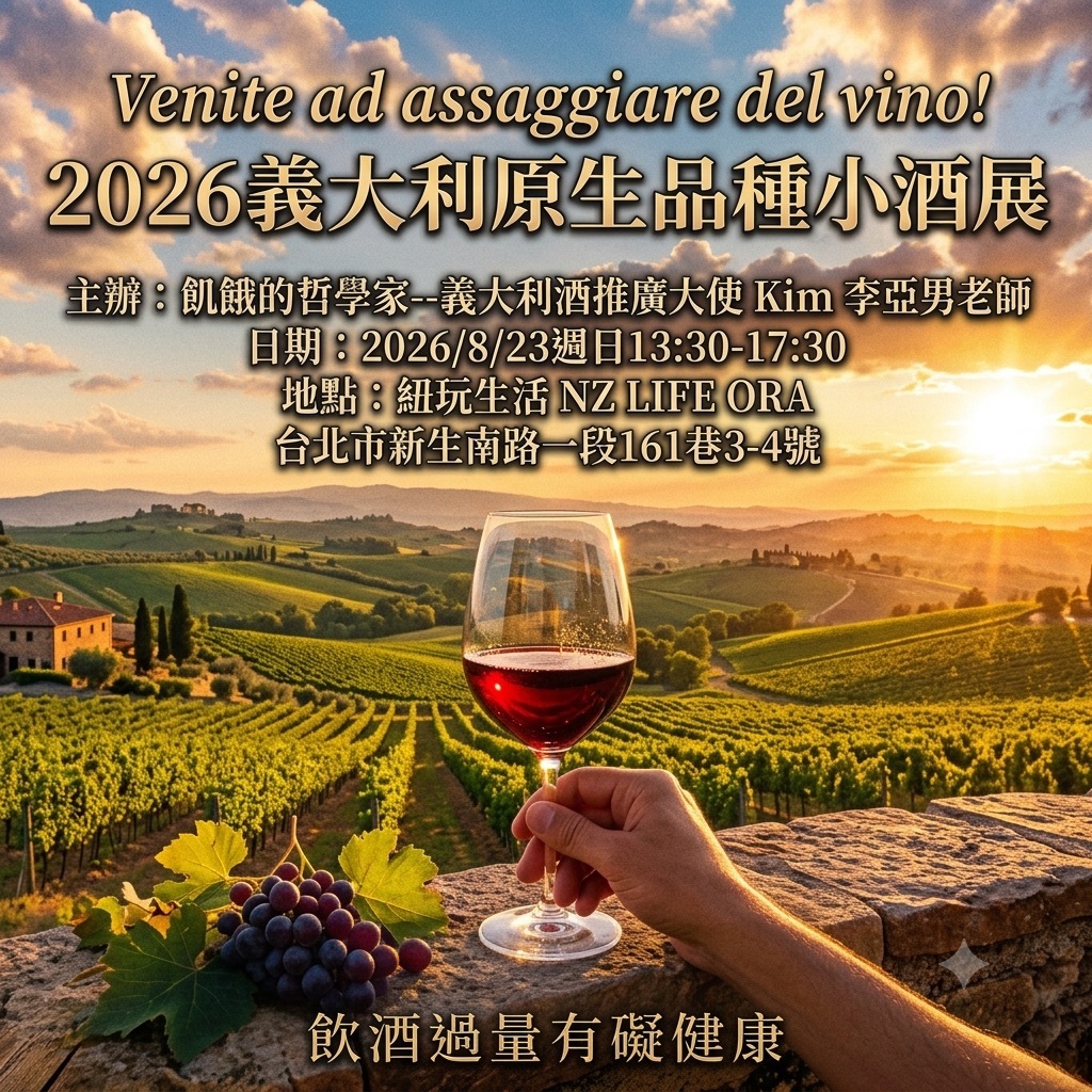 Venite ad assaggiare del vino!