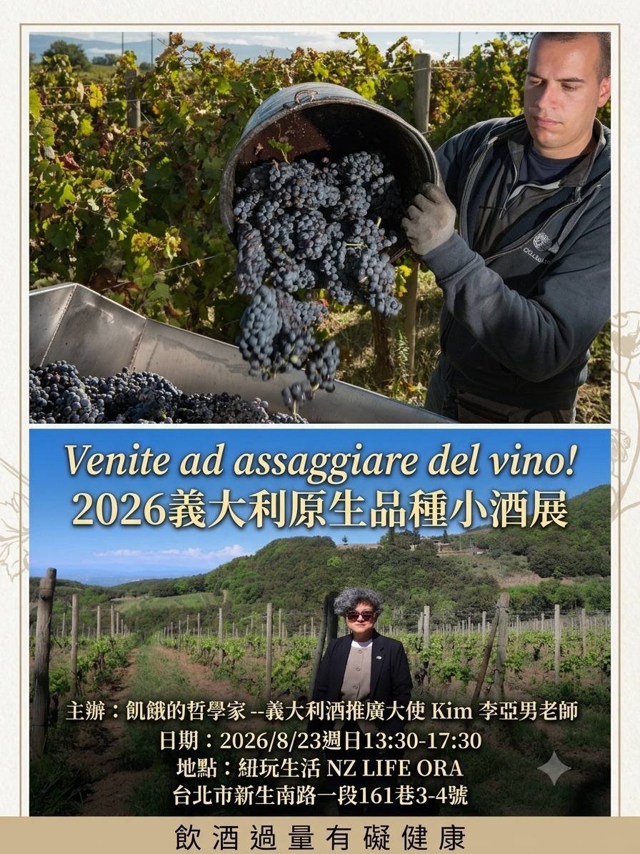 Venite ad assaggiare del vino!