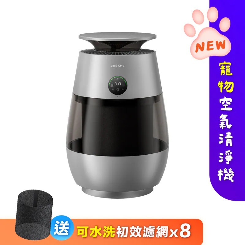 追覓 AP10 360°集毛寵物空氣清淨機