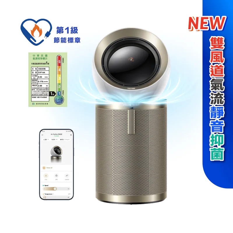 追覓 PM20 AI 涼暖兩用空氣清淨機