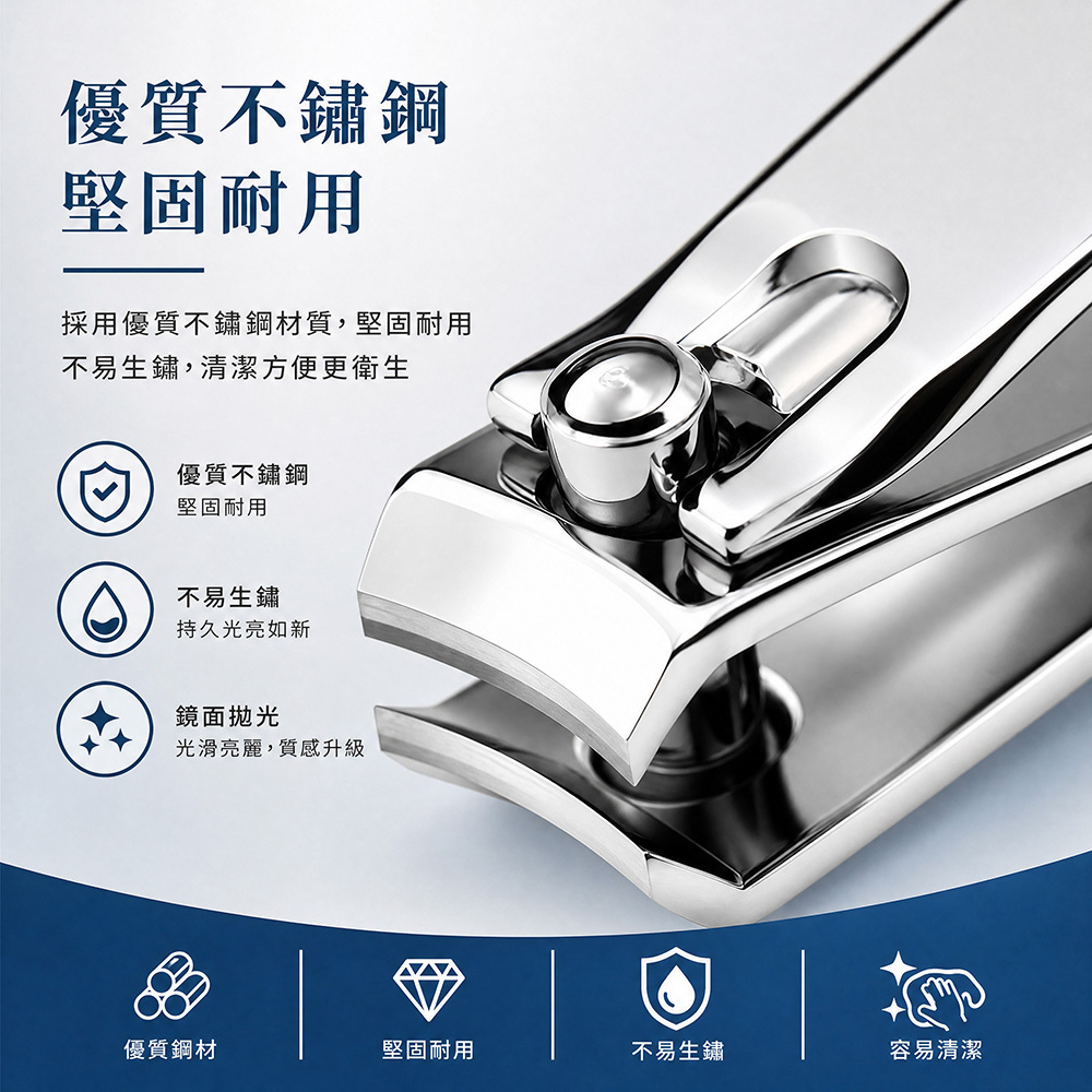CR909 多功能指甲剪
