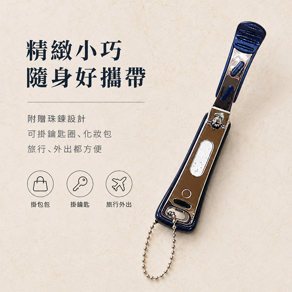 珠光指甲剪1入