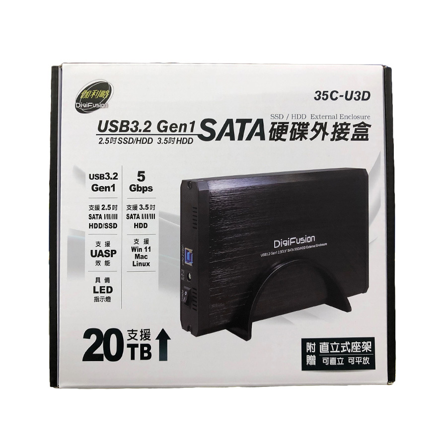 伽利略 USB3.1 Gen1 3.5" 硬碟外接盒 產品型號：35C-U3D
