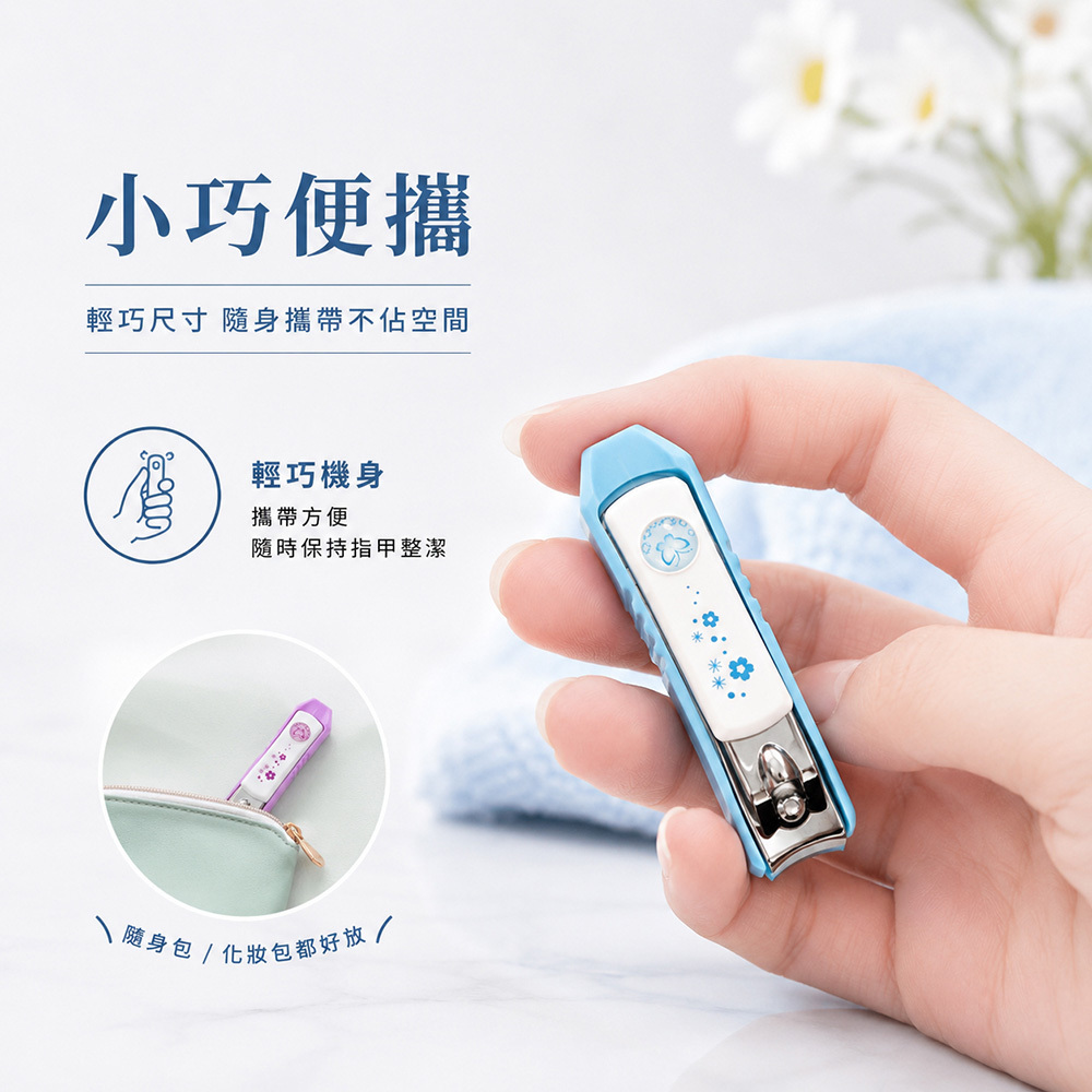 防掉屑指甲剪-S2