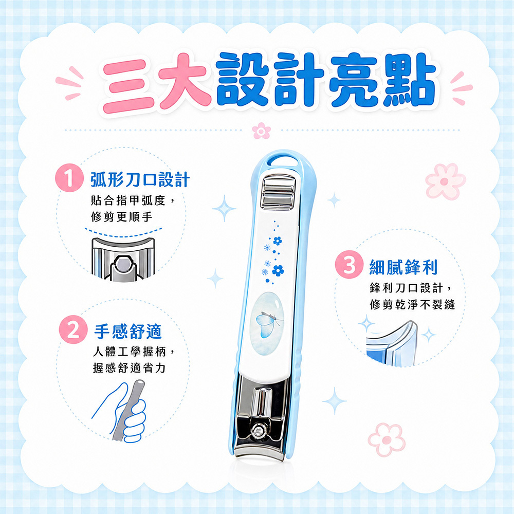 防掉屑指甲剪-L