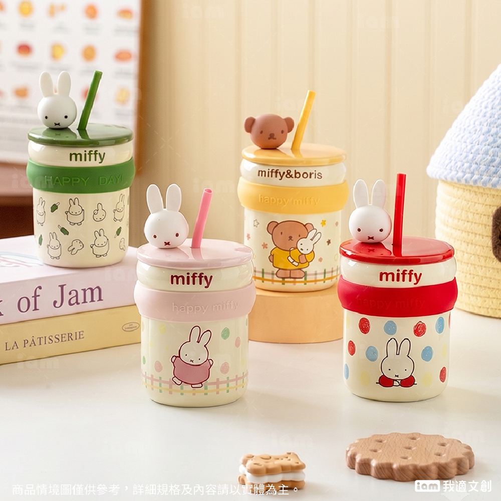 【miffy】童話馬卡龍陶瓷吸管杯 ｜ 四款