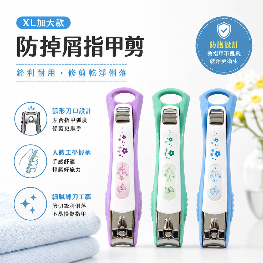防掉屑指甲剪-XL