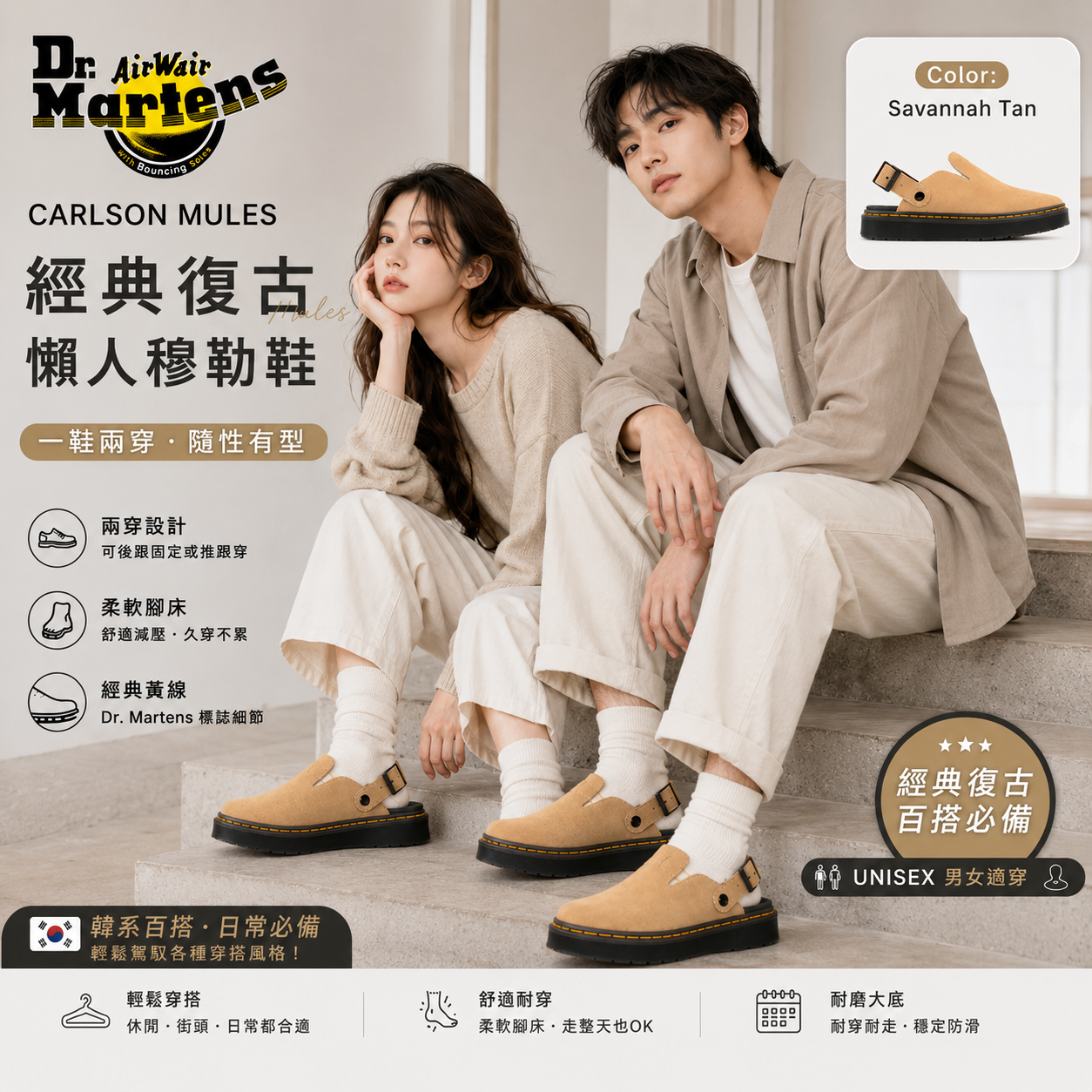 【預購】Dr. Martens H062680 Carlson Mules (Savannah Tan)