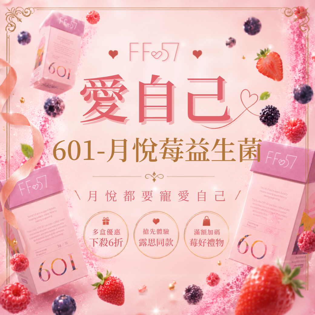 601-Honeymoon  Probiotics