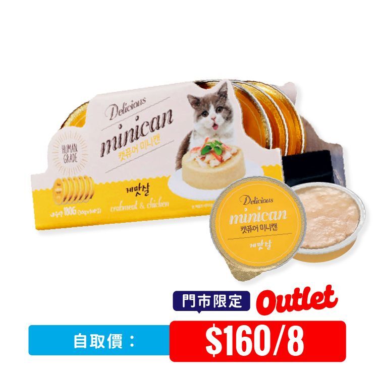 【自取原箱優惠】韓國Cat Pure 貓咪零食迷你罐-吞拿三文 30g x 6 (CP-1642)