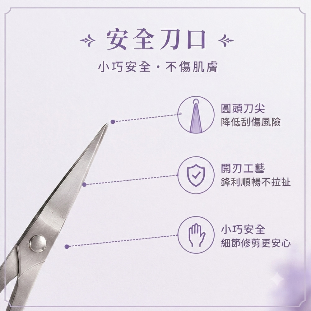 C035花漾直剪4吋 水晶紫