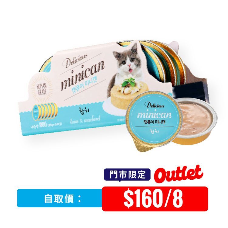 【自取原箱優惠】韓國Cat Pure 貓咪零食迷你罐-吞拿魚 30g x 6 (CP-1635)_x8（Exp: 8/2026）
