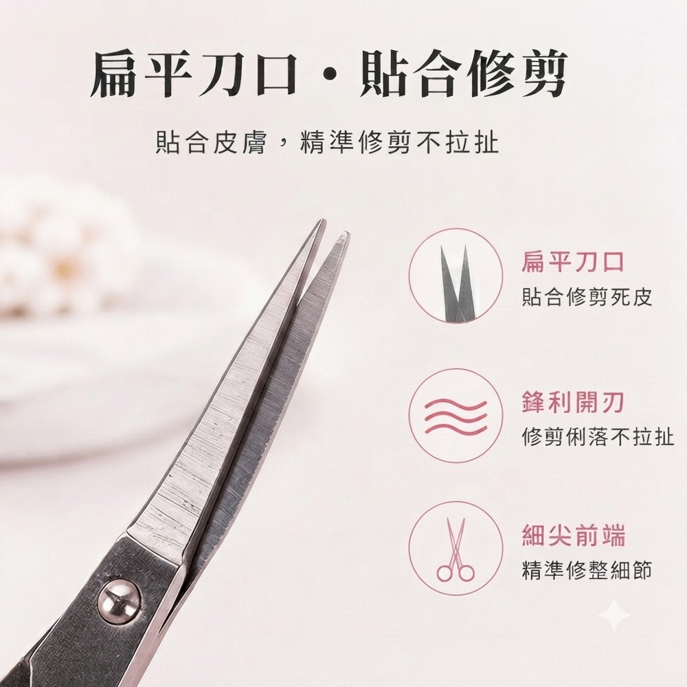 C036美容直剪3.5 吋