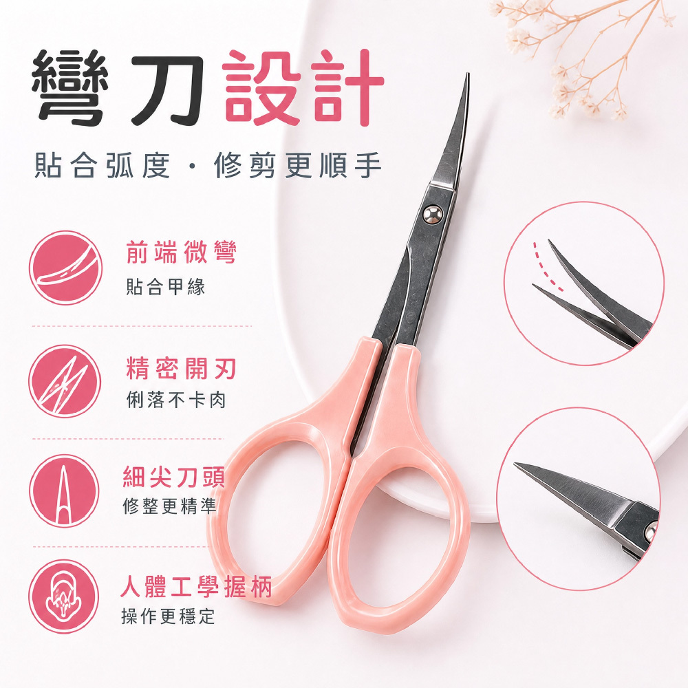 C040彎剪3.5 吋