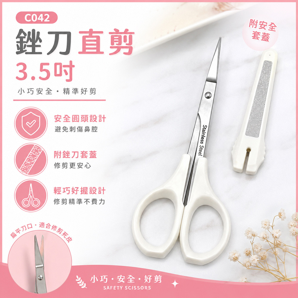 C042銼刀直剪3.5 吋