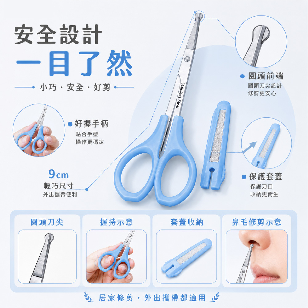 C043銼刀安全鼻剪3.5吋