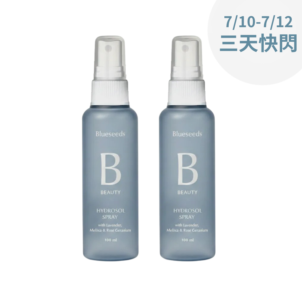 【710三天快閃】薰衣草花萃精露噴霧 100ml x2