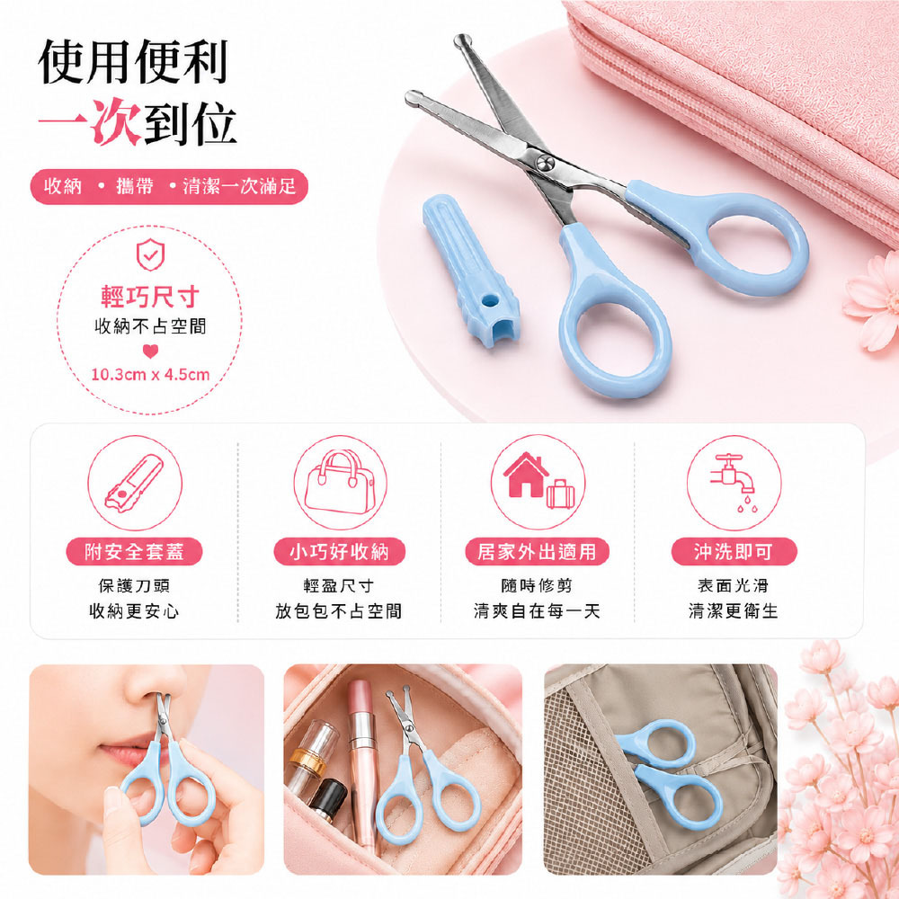 C046美容鼻剪4吋